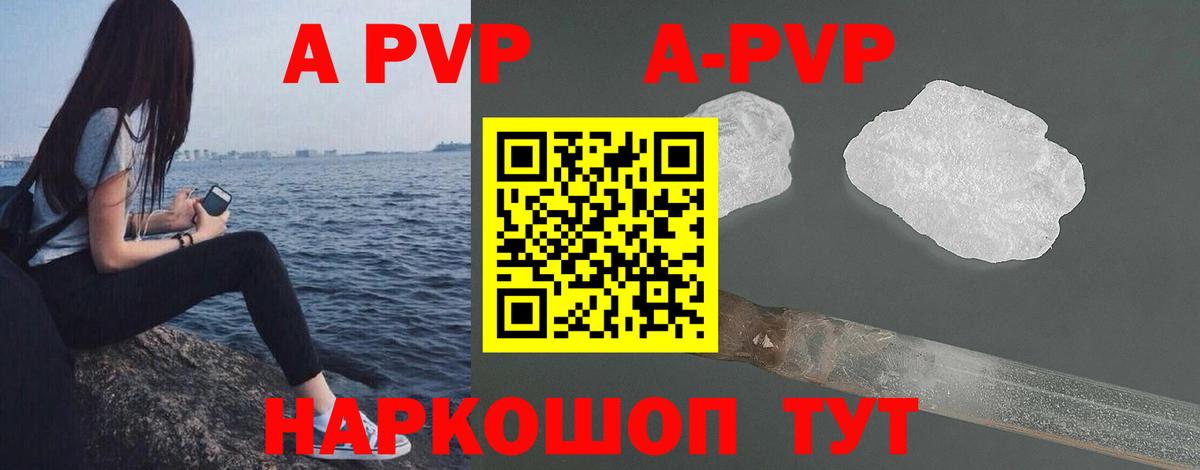 APVP  Вход с VPN  Alpha-PVP СК КРИС  Alfa_PVP кристаллы  Тара  А ПВП СК 