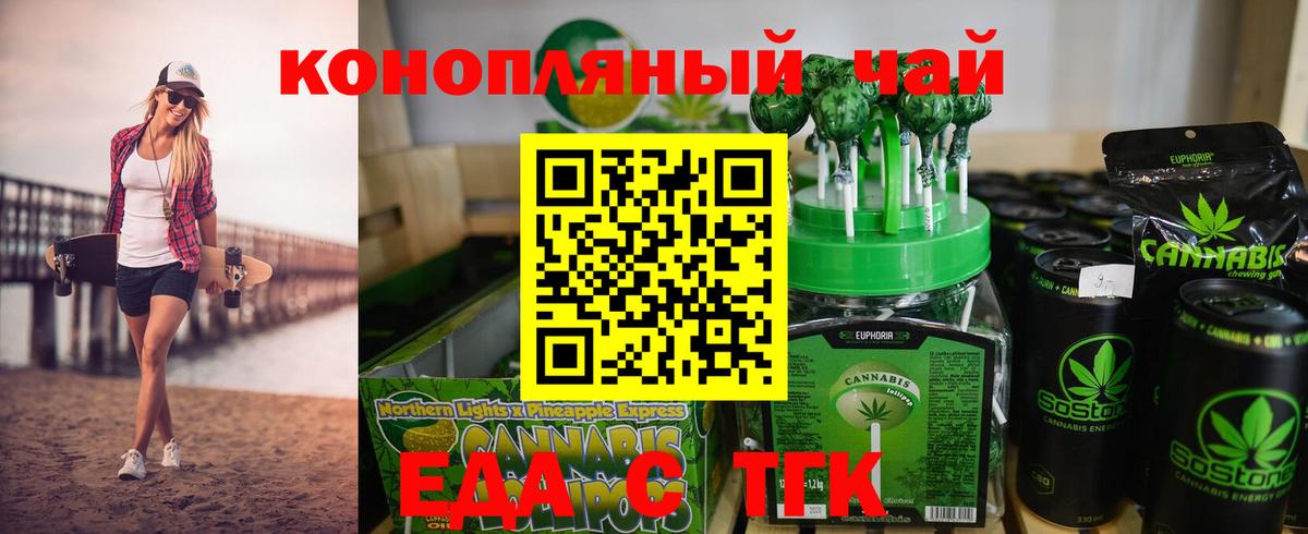 Тара  Еда ТГК конопля  Вход с VPN 
