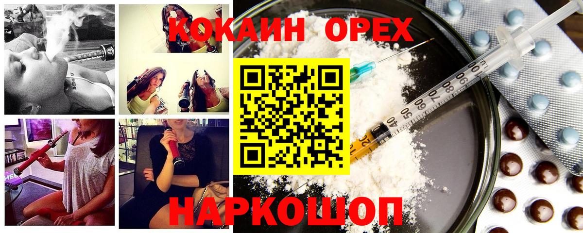 Cocaine Columbia  Кокаин Перу  Тара  КОКАИН  Вход с VPN 