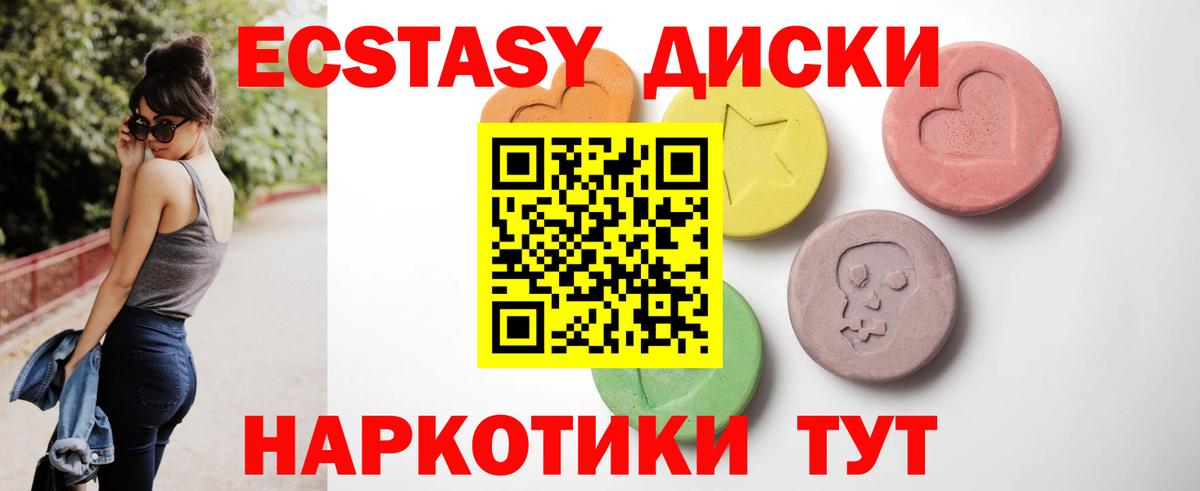 Ecstasy MDMA  Ecstasy  Тара  Ecstasy DUBAI  Вход с VPN 