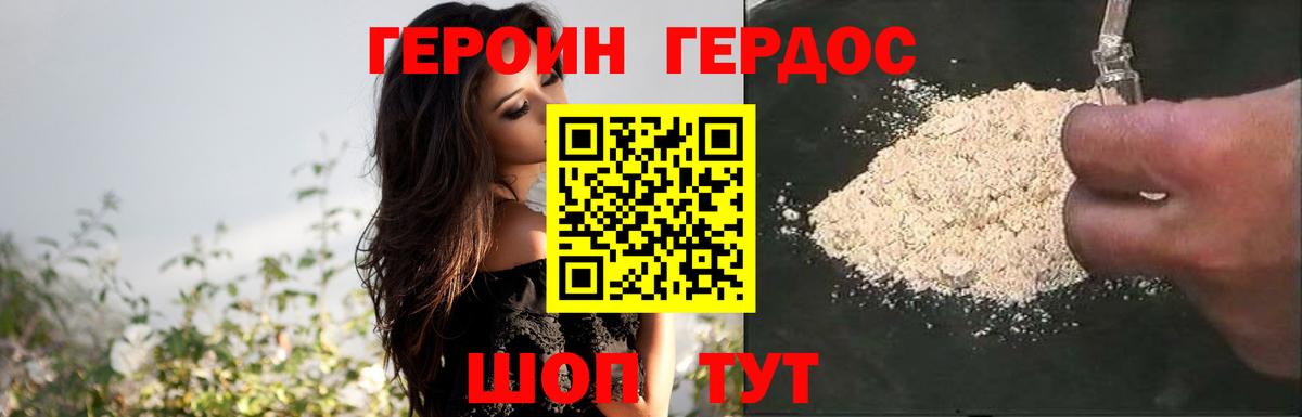 ГЕРОИН  Вход с VPN  Тара  Героин афганец 