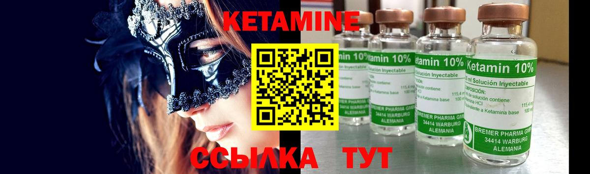 КЕТАМИН ketamine  КЕТАМИН ketamine  Вход с VPN  Тара 