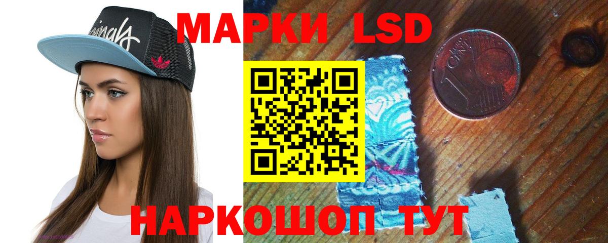 ЛСД экстази кислота Тара