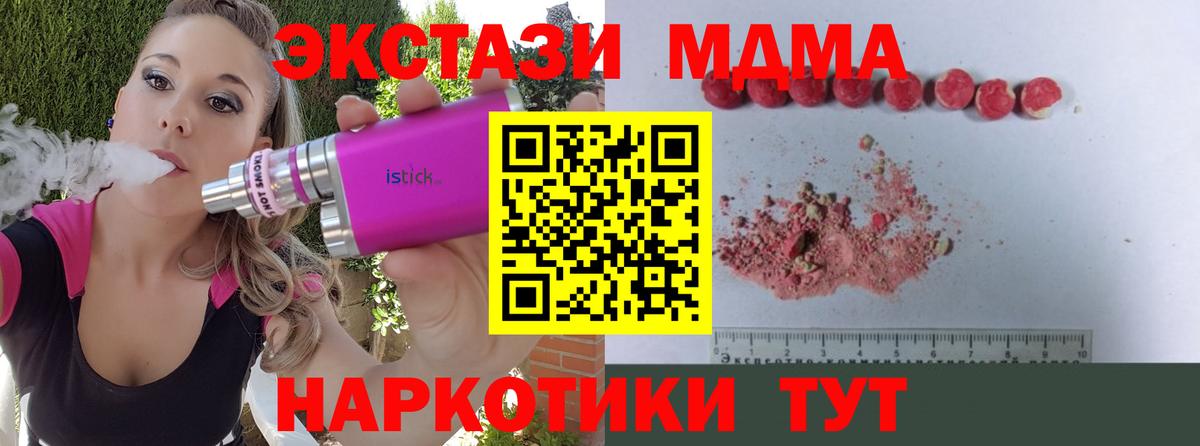Тара  MDMA Molly  МДМА VHQ  Вход с VPN 