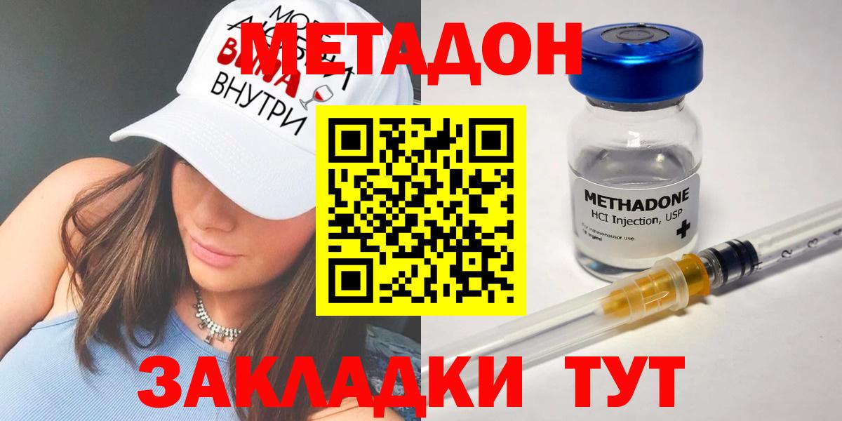 МЕТАДОН  Cocaine  Гашиш  Купить наркотик  APVP СОЛЬ   Мефедрон   МАРИХУАНА  Вход с VPN  Тара  Меф 