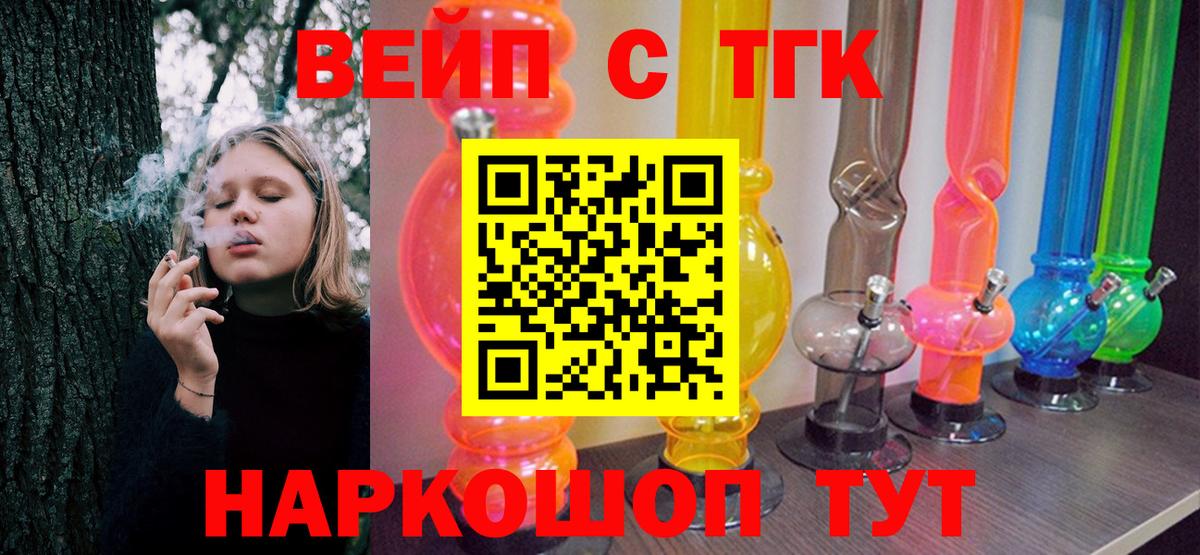 ТГК жижа Тара