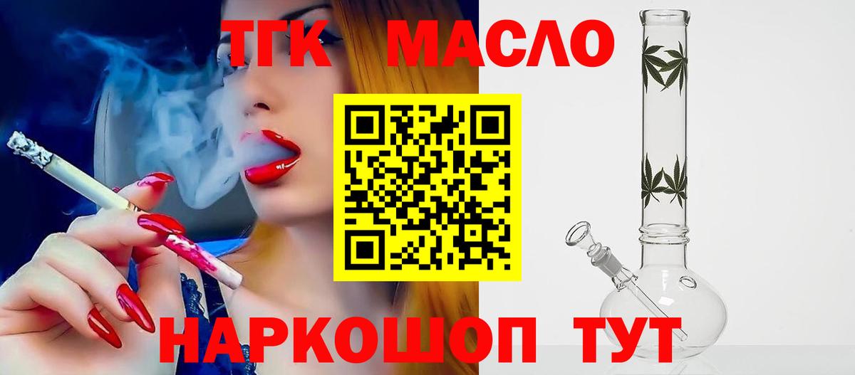 Тара  ТГК THC oil  Вход с VPN 